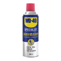 WD-40 wd40高效矽质润滑剂汽车摩托车发动机皮带异响保护橡胶条养护剂蜡