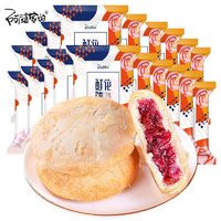 阿婆家的 云南鲜花饼月饼300g*三盒正宗玫瑰花馅网红休闲零食整箱