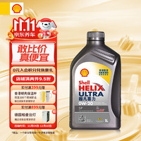 Shell 壳牌 Helix Ultra系列 超凡灰喜力 0W-20 SP级 全合成机油 1L 港版