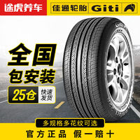 百亿补贴：Giti 佳通轮胎 WINGRO 轿车轮胎 静音舒适型 175/60R13 WINGRO