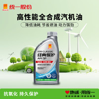 统一润滑油 统一（Monarch）经典保护高性能全合成汽机油 5W-30 SP级 1L 汽车保养