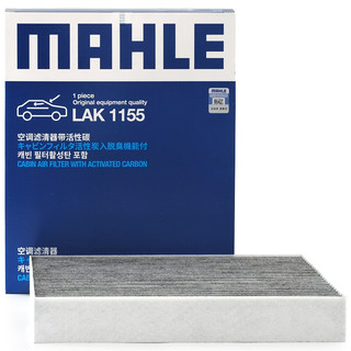 MAHLE 马勒 AHLE 马勒 带炭PM2.5空调滤芯LAK1155(新蒙迪欧锐界/金牛座/福克斯19后/锐际