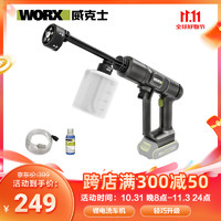 WORX 威克士 20V锂电无线洗车机WU623.9(不含电池和充电器)