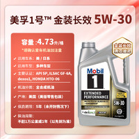 Mobil 美孚 1号系列 EP 5W-30 SN级 全合成机油 4.73L 美版