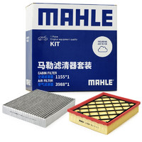 MAHLE 马勒 两滤套装空气滤+空调滤(适用新蒙迪欧/新锐界/金牛座/林肯航海家)