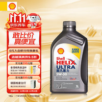 Shell 壳牌 全合成机油超凡喜力5W-30 ECT API SN/C3级 1L灰壳保养香港 灰壳 超凡 5W-30 SN/C3国六