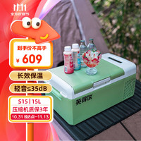 indelB 英得尔 车载冰箱15L低噪音(≤35分贝)纯车用12V24v-S15绿APP智能款