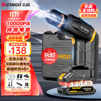 CHIGO 志高 无线车载吸尘器可拆卸锂电池包手持汽车家用吸抽吹多用大吸力