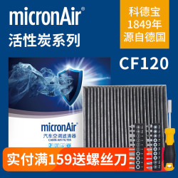 air科德宝cf120适配比亚迪宋plus dmi护卫舰07宋pro海豹d1空调滤芯