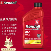 Kendall 康度 美国 钛流体添加剂 全合成机油MAX 0W-16 946ML