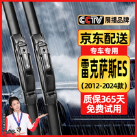 原仕 适用雷克萨斯ES200雨刮器原厂原装ES300h胶条ES260/ES350凌志雨刷 雷克萨斯ES雨刮器