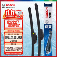 BOSCH 博世 风翼 U型雨刷 26/18 2只装