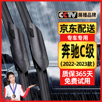 原仕 适用奔驰C级雨刮器原厂原装雨刷器C180/C200L/C260L款雨刮片胶条 奔驰C级棒插式接口