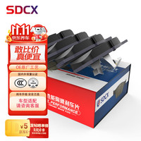 SDCX 陶瓷刹车片适用于前轮1套4片适用于大众 /别克/福特/雪佛兰/本田/丰田/日产/现代/斯柯达/宝骏/比亚迪