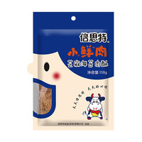 BEST 倍思特 儿童肉松营养休闲零食猪肉酥150g