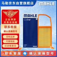 MAHLE 马勒 空气滤清器/空滤LX1897（Cross波罗/Polo劲情/Polo劲取/晶锐/明锐/朗逸 1.6L/1.4L(10年之前))