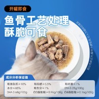 88VIP：HEALTH GUARD 好适嘉 鲭鱼零食猫罐头 猫咪罐头天然鲭鱼补水美毛85g