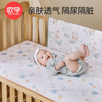 欧孕（OUYUN）婴儿防水隔尿垫可洗棉透气宝宝新生用品姨妈垫固定防漏隔尿垫 粉小兔 70cmx50cm