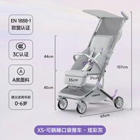 哈秀 HaxiuX5口袋婴儿推车可坐可躺儿童外出遛娃轻便可登机轻便折叠 x5-炫彩灰【可坐可平躺+硬靠背护脊+4挡调节高度+四轮弹簧避震】