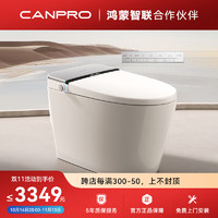 CANPRO 佳普乐 G3pro自动翻盖G3AS智能马桶（支持鸿蒙智联） 雪山白 305/300mm