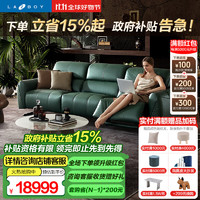 Lazboy 乐至宝 全真皮沙发客厅零靠墙双电动沙发轻奢别墅669 绿