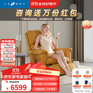 Lazboy 乐至宝 沙发功能皮艺沙发单人懒人沙发客厅假日恬恬235 芒果黄-手动