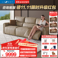 Lazboy 乐至宝 现代意式轻奢真皮沙发直排左电动白调时光砂