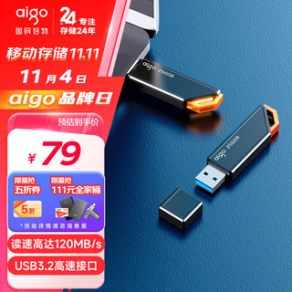 aigo 爱国者 256GB USB3.2 U盘 U331 时尚指示灯设计 轻巧便携