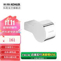 KOHLER 科勒 挂钩挂衣钩挂衣架浴室壁挂收纳卫生间挂钩 欣嘉丽单衣钩-抛光镀铬