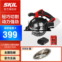 SKIL 世纪 12v锂电无刷电圆锯5418手提式木工电锯家用多功能锯木切割机 2.0Ah单电快充