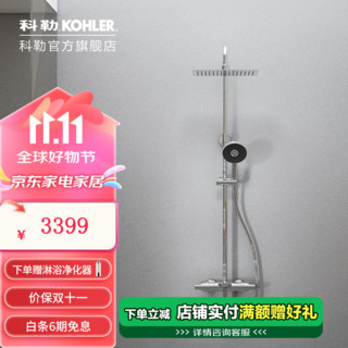 KOHLER 科勒 34699T-9-CP 恒温淋浴花洒