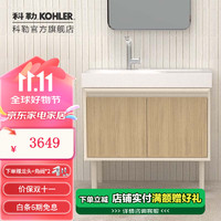 KOHLER 科勒 浴室柜奥诺浴室柜组合家具挂墙柜洗漱台浴室家具 奥诺浴室柜800mm双开门 80cm 不含镜子