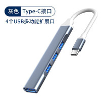 牧佳人 usb3.0集线器多接口扩展坞台式机主机笔记本电脑手机平板拓展连接键盘鼠标u盘typec延长线转接头hub扩展器