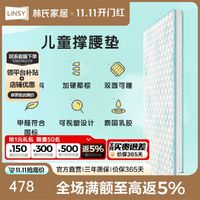 LINSY 林氏家居 天然椰棕儿童床垫1.2米护脊偏硬垫子家具林氏木业CD226