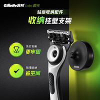 移动端、京东百亿补贴：Gillette 吉列 剃须刀手动 极光刀 1刀架+1刀头+挂壁支架