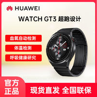 百亿补贴：HUAWEI 华为 手表WATCHGT3保时捷设计款超跑黑色钛金属血氧自动检测心率