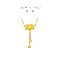 CHOW TAI FOOK 周大福 流苏莲花足金项链 7.05g EOF1149