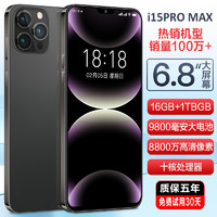 MLLED 米蓝讯联 官方正品2024全新i15ProMax大屏游戏安卓智能手机5G全网通双卡双待大内存学生便宜千百元老人备用机电话像素