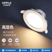 OPPLE 欧普照明 LED筒灯 3W/4W/6W/9W 嵌入式超薄天花灯