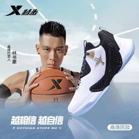 百亿补贴：XTEP 特步 篮球鞋林书豪同款男鞋秋季网面透气运动鞋子男防滑减震实战鞋