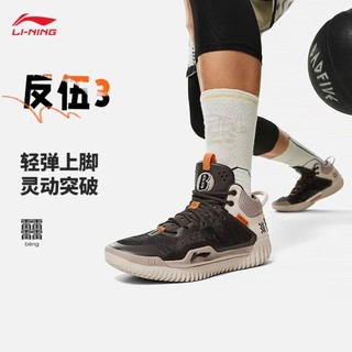 LI-NING 李宁 LiNing李宁 反伍3 减震耐磨 中帮 篮球鞋 男款 褐色