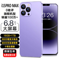 官方正品旗舰2024全新16+1024G电竞十核游戏智能手机安卓5G全网通学生价千元超薄超大屏备用机老年人机工作室