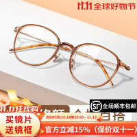 essilor 依视路 钻晶膜岩1.60非球面树脂镜片+时尚百搭超轻钛合金镜框