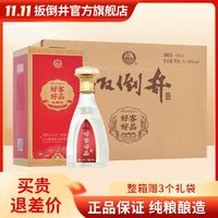 百亿补贴：扳倒井 白酒扳倒井 42度好客好品500ml*6瓶浓香型纯粮酿造整箱赠手提礼袋