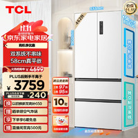 TCL 462升T9 Pro双系统双循环58cm超薄平嵌入式法式四门家用冰箱一级能效