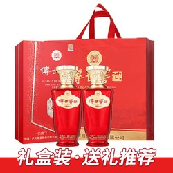 泸州老窖传世窖池一马腾飞52度白酒浓香型500ML*2磁吸礼盒装送礼