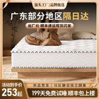 新品弹簧床垫乳胶椰棕弹簧席梦思海绵床垫1.8x2米1.5x2米20cm加厚