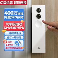 百亿补贴：海雀 智能可视门铃400万像素无线Wifi摄像头智能电子猫眼远程监控