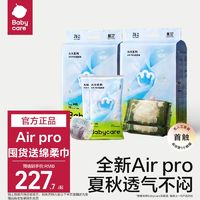 babycare airpro纸尿裤夏季超薄日用加量装纸尿裤弱酸干爽透气2包