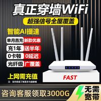 万唐 无线wifi免拉网线路由器随身移动家用办公室上网网络宿舍户外宽带